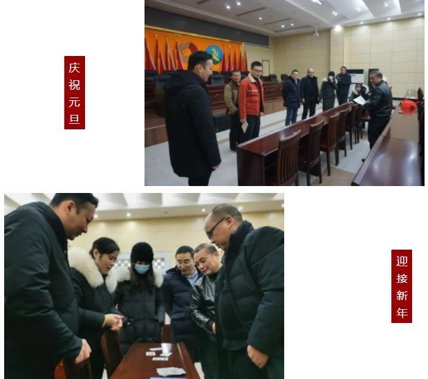 91短视频
直属机关工会举办“庆元旦、迎新年”文体活动