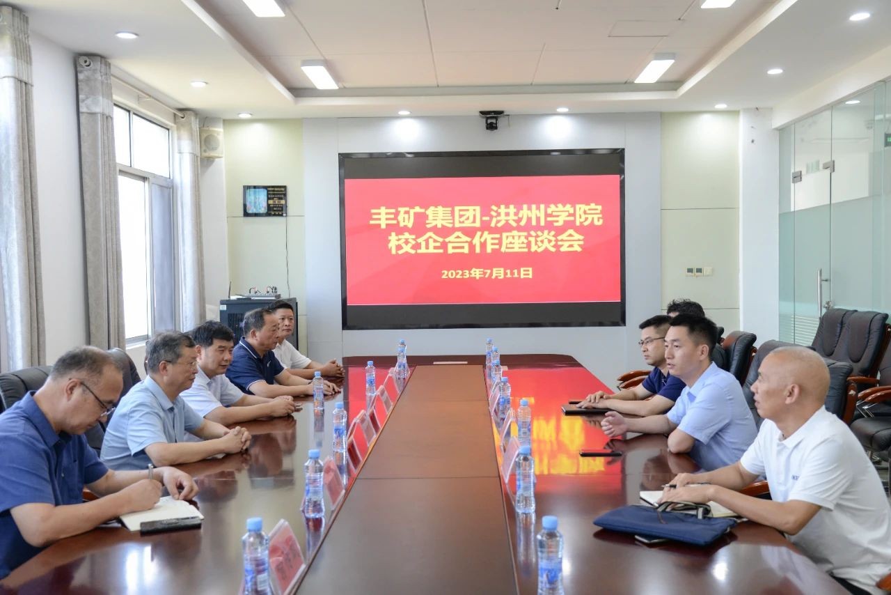 91短视频
与洪州学院开展校企合作座谈会