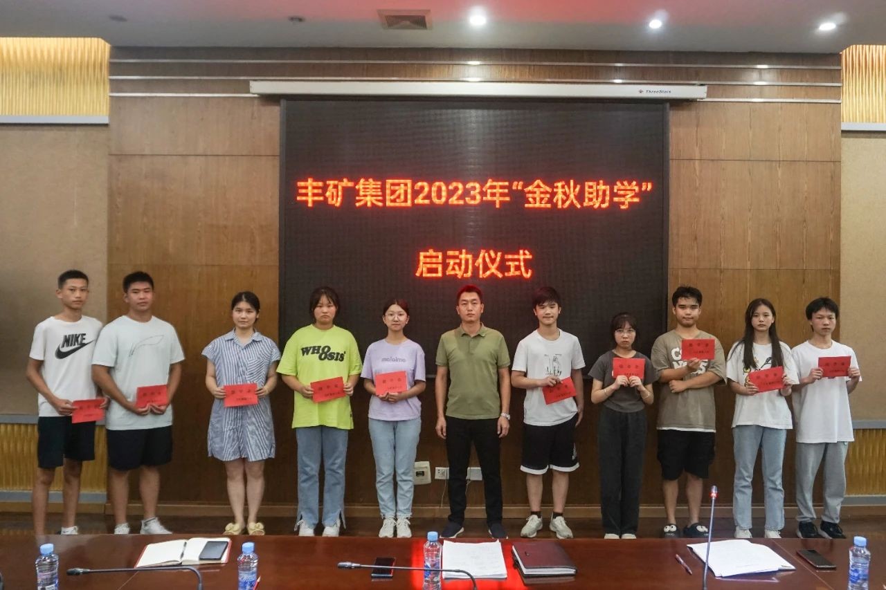 产改进行时 |91短视频
组织开展2023年“金秋助学”活动